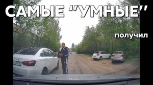 Подборка САМЫХ "УМНЫХ" водителей #1202