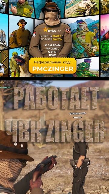 Сотрудник FIB попросил помощи у бойцов ЧВК ZINGER на проекте GTA5RP