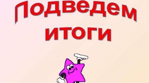 Итоги января 2026 г.