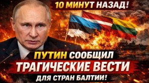 Россия ВЗОРВАЛА дипломатический фронт! Прибалтике пригрозили зеркальным ударом