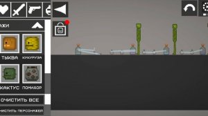 мєлон плєй граунт єксперементы