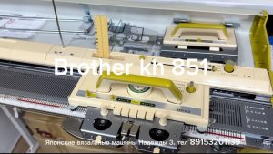 Для Инны, Brother kh 851 вязальная машина 5 класса тел 89153201139