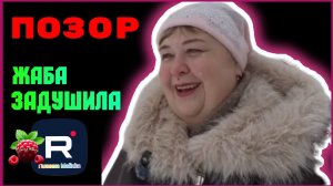 Ольга Уралочка _Жаба задушила _Обзор _Ольга Уралочка live