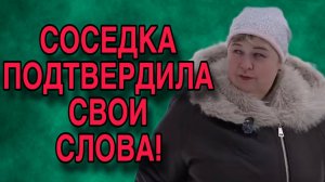 СОСЕДКА ПОДТВЕРДИЛА СВОИ СЛОВА. ОЛЬГА УРАЛОЧКА LIVE. ОБЗОР.