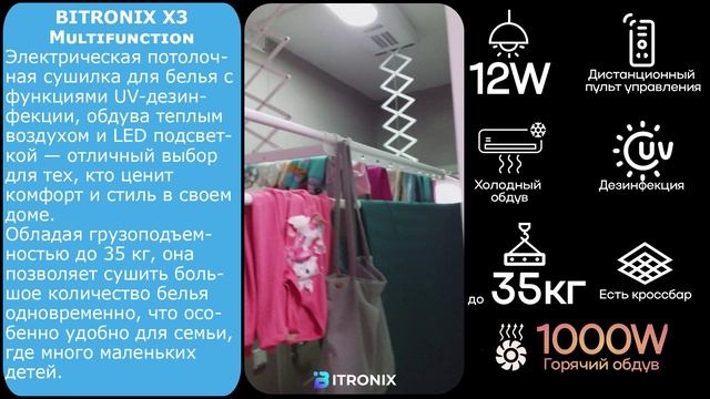 Умная потолочная сушилка — элегантное решение для студии, гардеробной, постирочной, балкона и лоджии