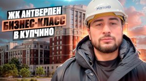 ЖК Антверпен семейные квартиры во Фрунзенском районе. Выбираем новостройки у метро. Недвижимость СПб