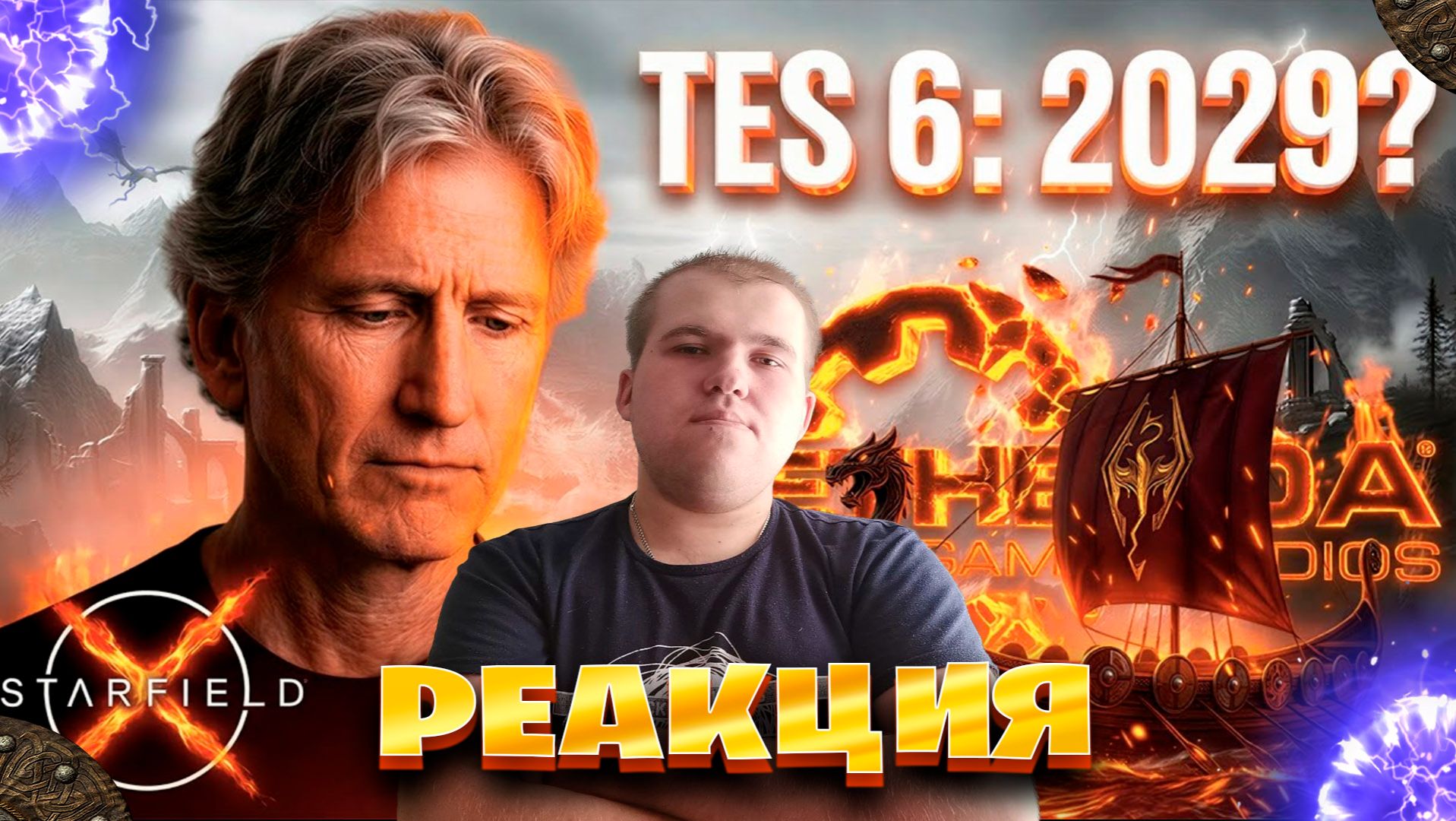 Реакция на The Elder Scrolls 6 УНИЧТОЖИТ Bethesda Последний шанс Тодда Говарда смотреть онлайн