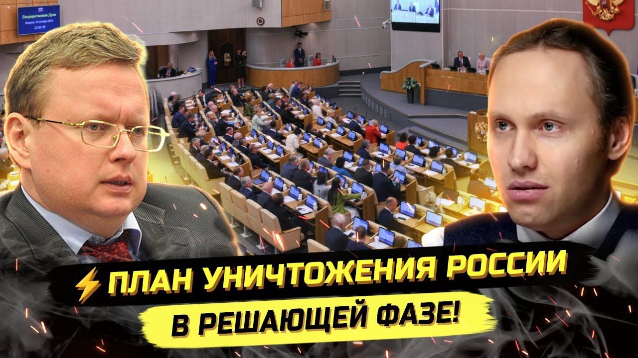 ⚡️ Михаил Делягин: КАК БУДЕТ РАЗВИВАТЬСЯ МАХ И БУДЕТ ЛИ БЛОКИРОВАТЬСЯ ТЕЛЕГРАМ? смотреть онлайн