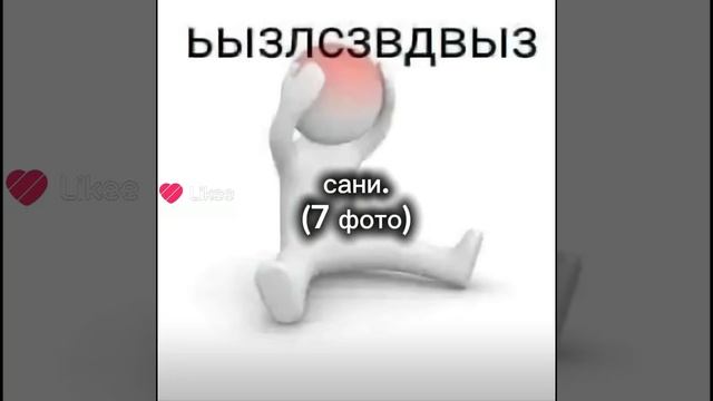 сани. смотреть онлайн