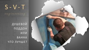 Что лучше выбрать душевую кабину с поддоном из плитки или ванну?