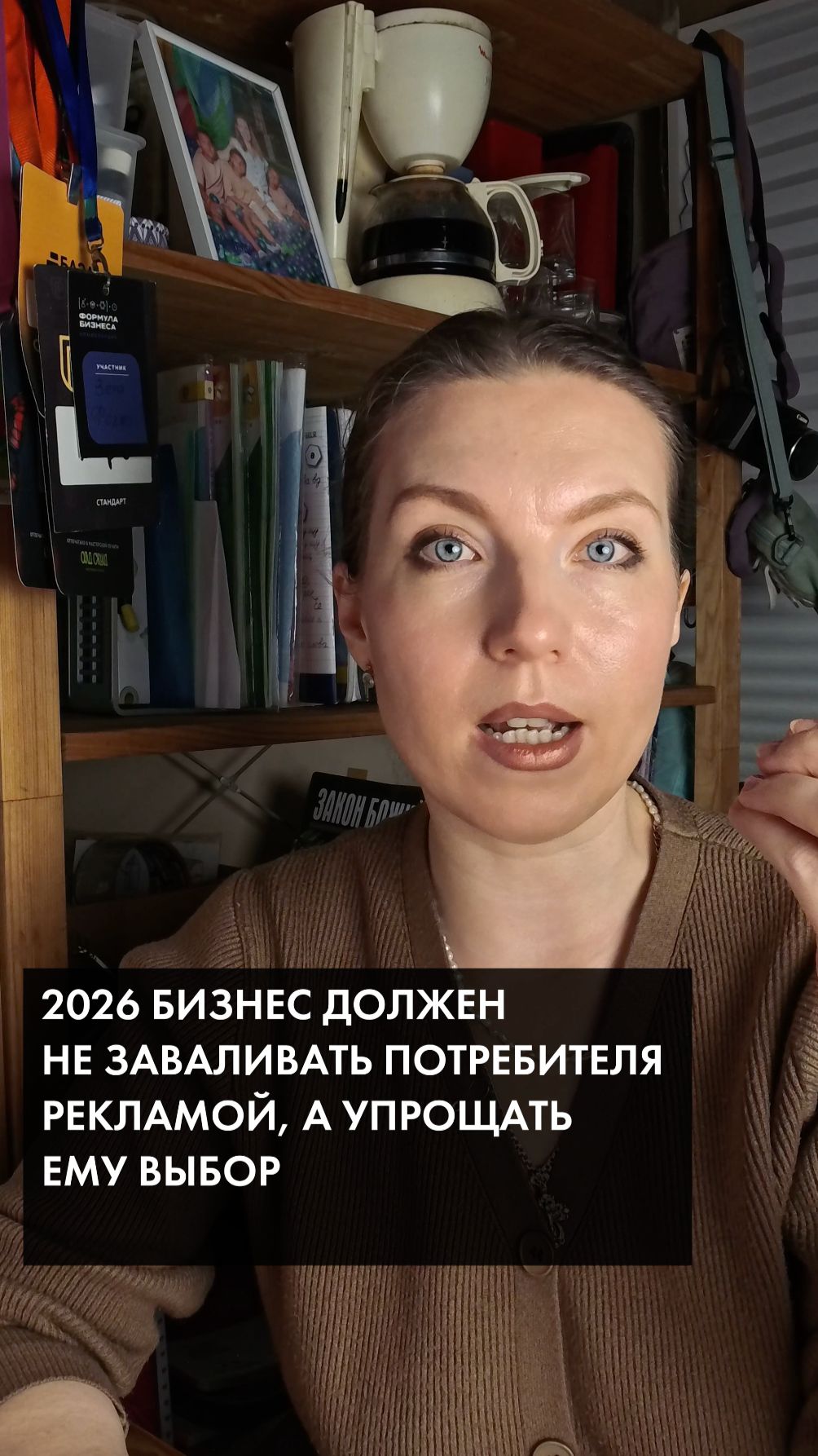 2026 бизнесу нужно не больше рекламы, а упрощать выбор покупателю  #маркетинг #психология