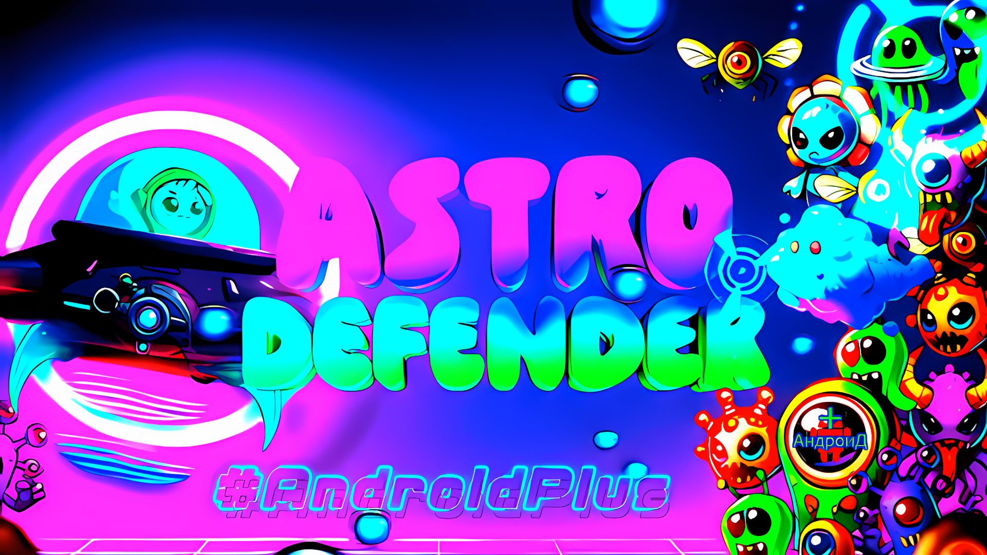 #AstroDefenders Игра Для Android🔘🔵🔴 🅰🅽🅳🆁🅾🅸🅳🅿🅻🆄🆂👹#АстроЗащитники