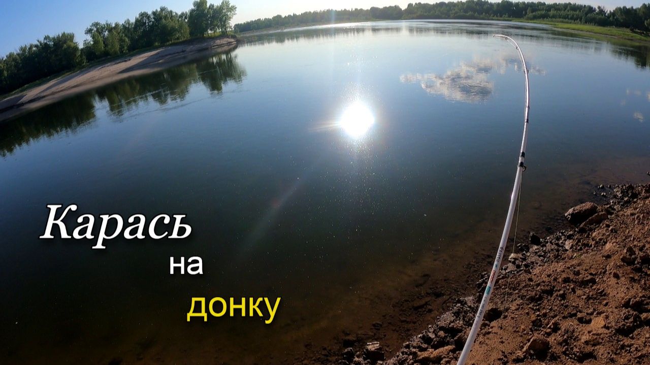 Летняя рыбалка на донки. Ловля карася на жмых смотреть онлайн