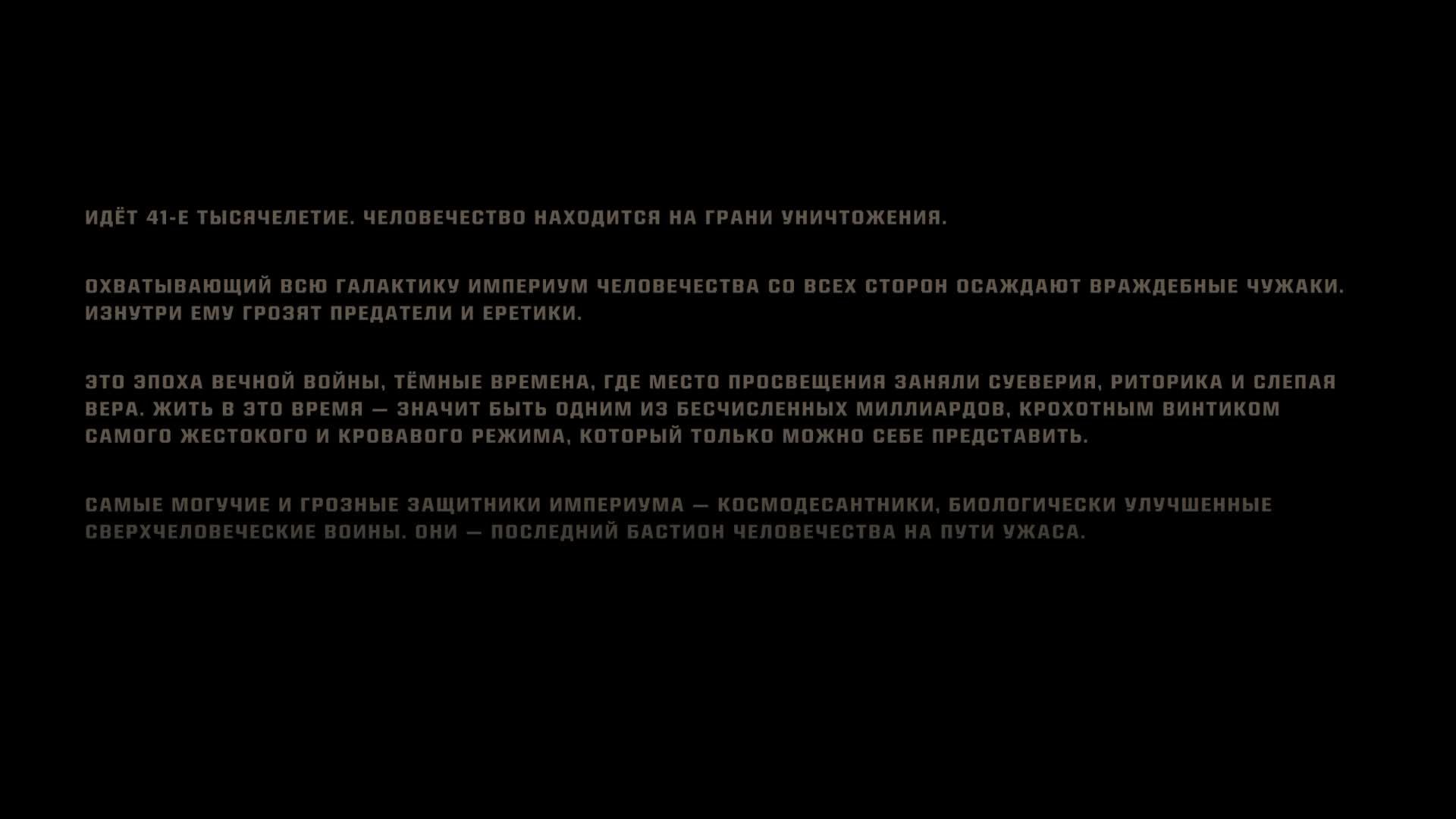 Warhammer 40,000: Space Marine II смотреть онлайн