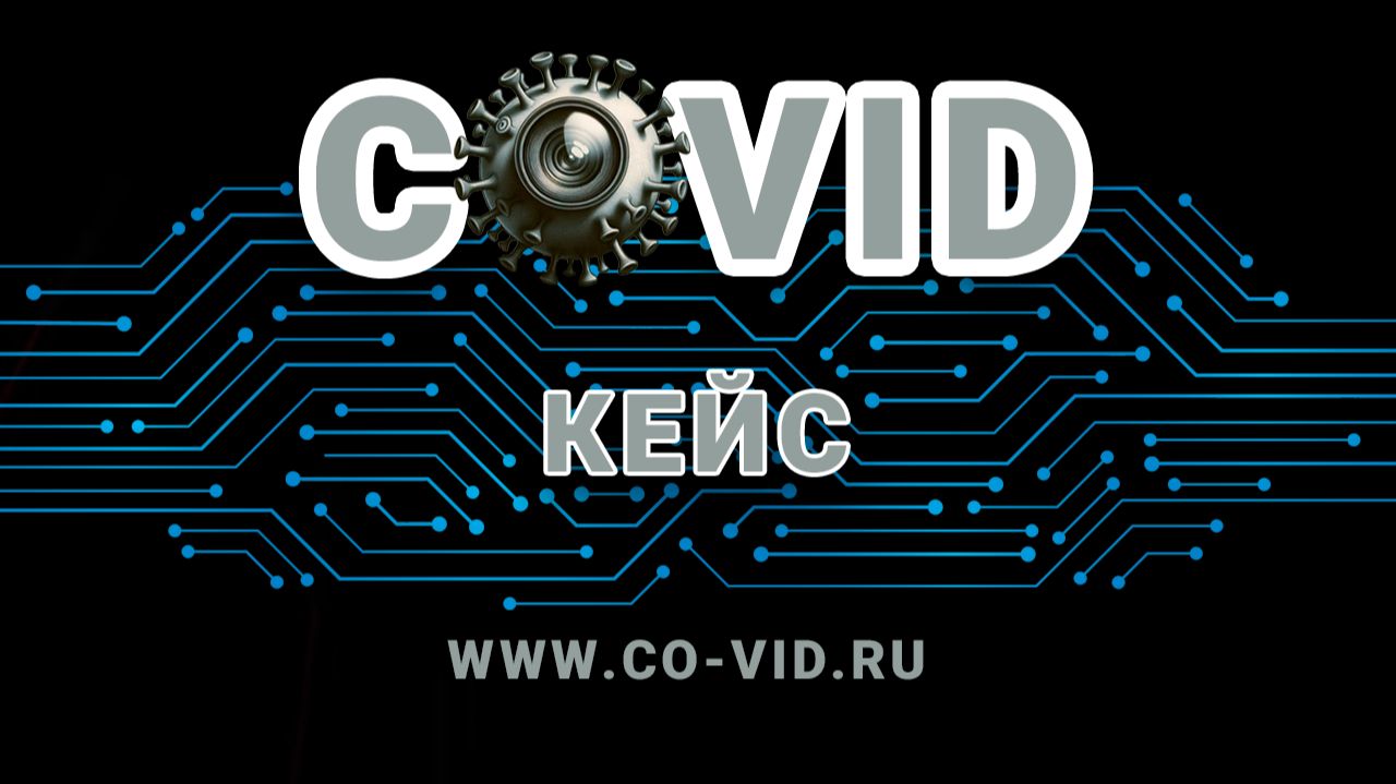 Кейс внедрения it-продукта в бизнес-процессы крупного автохолдинга