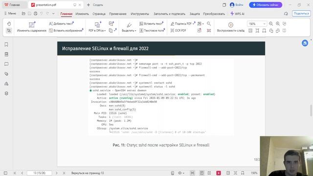 АСП-лаб-11-презентация-Абрикосов Артем-НПИбд-02-23