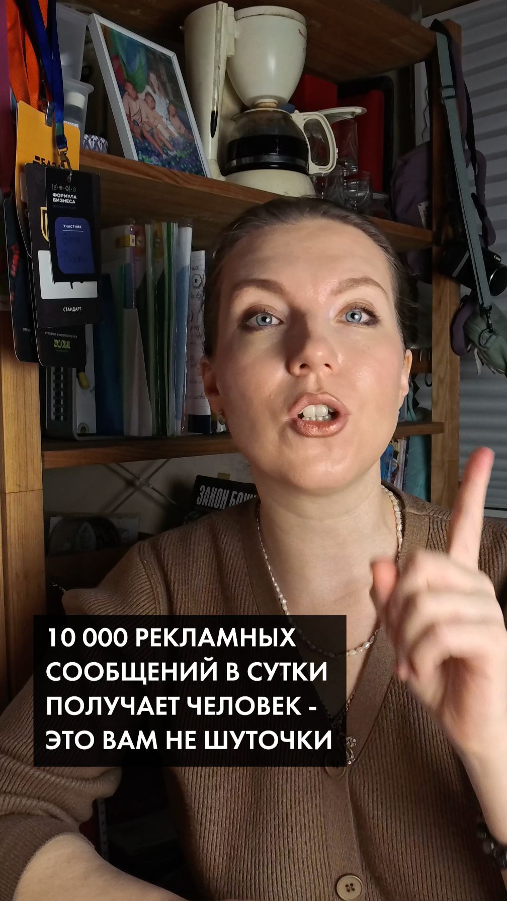 2026 Мы получаем до 10 000 рекламных сообщений в день! Мозг включает защиту.  #маркетинг