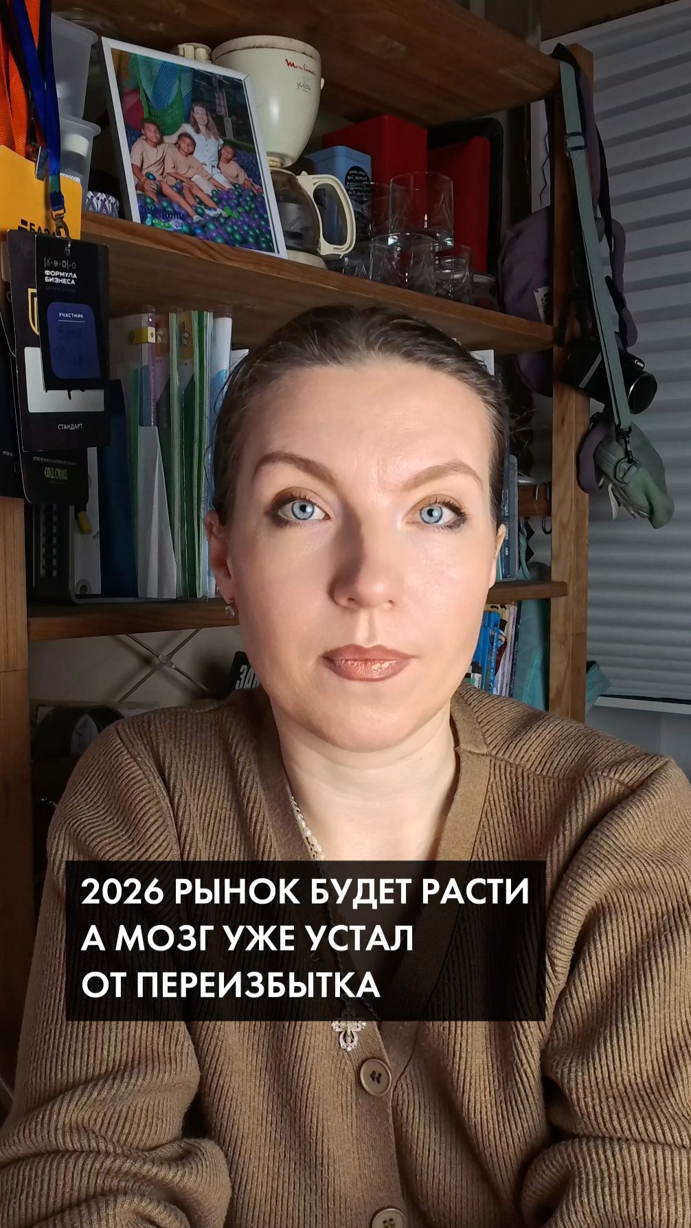 2026 потребитель устал, а предложений и информации меньше не будет #маркетинг #психология #брендинг