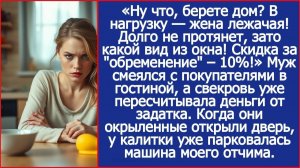 Ну что, берете дом? В нагрузку - жена лежачая! Долго не протянет! | ИСТОРИИ ИЗ ЖИЗНИ |АУДИО РАССКАЗЫ