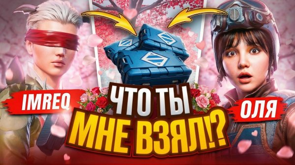 ЧТО ТЫ МНЕ ВЗЯЛ С ДЕВУШКОЙ🔥 ОЛЯ В ШОКЕ С МОЕГО ПОДАРКА! 😱| METRO ROYALE | PUBGM
