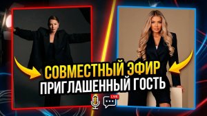 НОВОГОДНЯЯ ФОКУС ГРУППА | ЭЛЛИН СВЯТИМОВА | ДОПОЛНИТЕЛЬНЫЙ ЭФИР