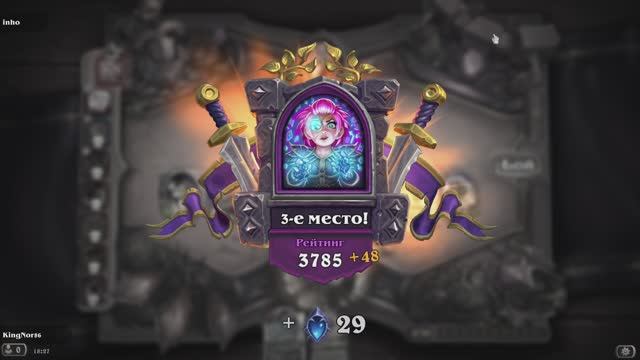 Играем в Hearthstone на полях сражений 12 сезон #62 смотреть онлайн