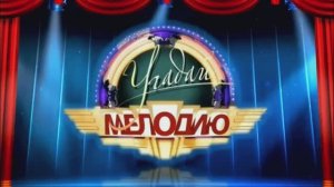 Угадай мелодию новый формат