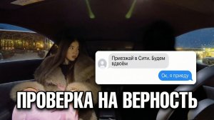 ПРОВЕРКА НА ВЕРНОСТЬ. МОДЕЛЬ НЕ УДЕРЖАЛАСЬ.