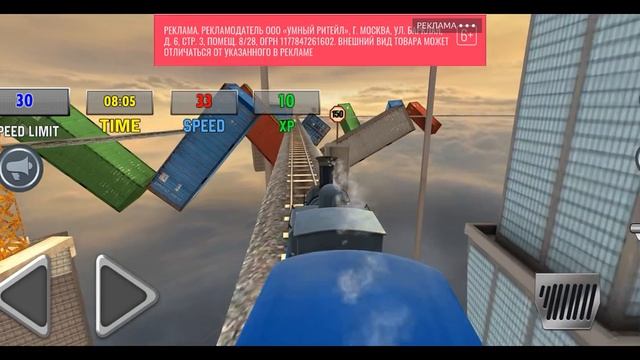 Railroad Train Simulator