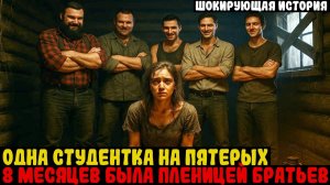 ОБЩАЯ НА ВСЕХ. Невеста приехала к жениху в деревню_ 8 МЕСЯЦЕВ была ЖЕНОЙ ПЯТРЕРЫХ братьев _ СССР