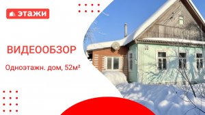 МО, Коломенский р-он, д. Пески /3 550 000₽/ Павел +7 977 273 82 24 #дом #этажи #недвижимость