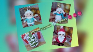 Оригинальный ЗАКАЗ ❄️ Ответ на ❓ подписчицы 🤗