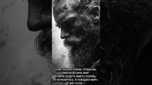 Евангелия от Луки (Лк. 1:51): «Явил силу мышцы Своей».