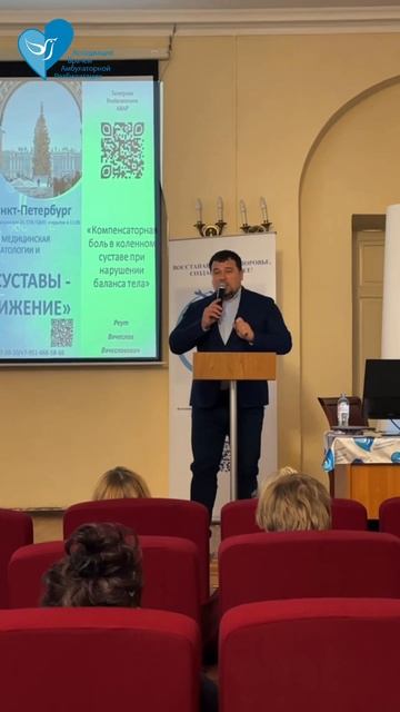 IV конференция АВАР «МОБИЛЬНЫЕ СУСТАВЫ - СВОБОДНОЕ ДВИЖЕНИЕ» Санкт-Петербург, 2026 смотреть онлайн