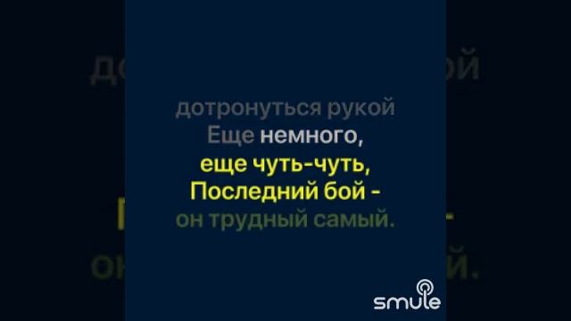 Последний бой