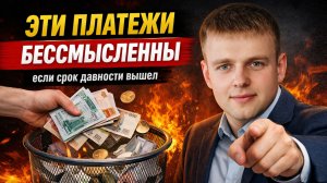 Почему платить по старому кредиту иногда опаснее, чем не платить в 2026 году?