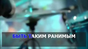 Гера Грач - Я молодой (Караоке).mp4