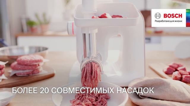 Видеоролик Bosch MUM для размещения на интернет-площадках
