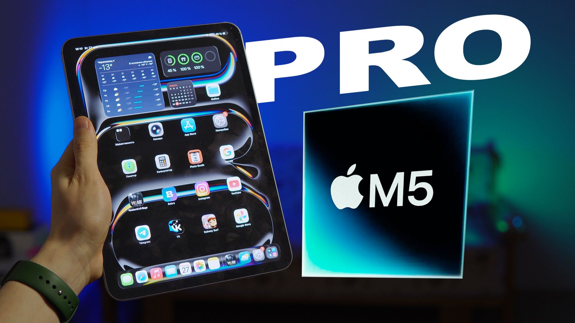 ОБЗОР iPad Pro M5 - ТЕПЕРЬ МОЖНО БРАТЬ? смотреть онлайн