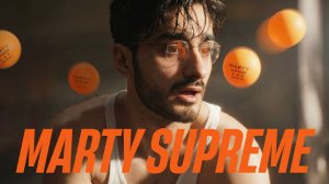 Марти Великолепный (Marty Supreme) — амбиции без принципов