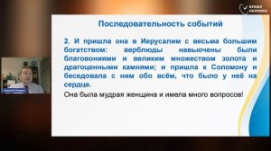 2026.01.30 Царица Савская- история и легенды _ Алексей Опарин_Full-HD