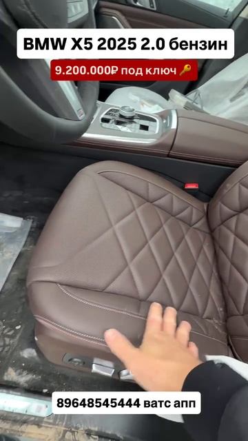 BMW X5 2025 2.0 бензин. Авто из Китая! #автоизгрузии #автоизкитая #обзор смотреть онлайн