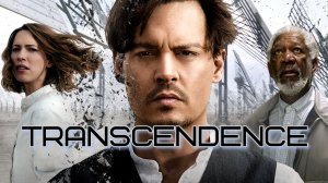 Превосходство (Transcendence) - трейлер