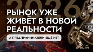 Почему маркетинг больше не убеждает клиентов в 2026 году