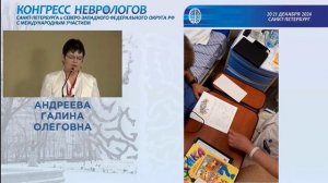 Восстановление речи после инсульта с НейроПорт