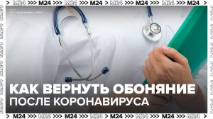 Специалисты Сеченовского университета нашли способ вернуть обоняние после коронавируса - Москва 24