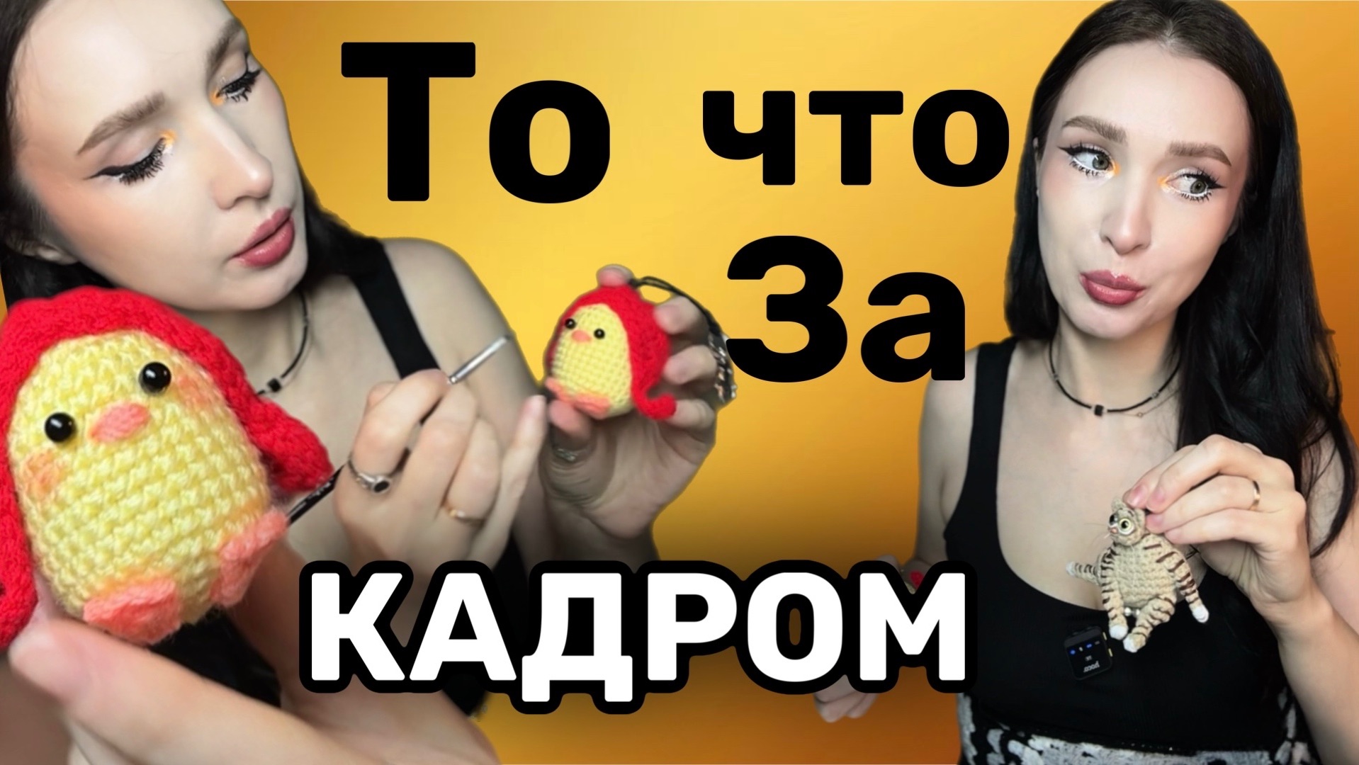 Вязание, брелок подвес, болталка смотреть онлайн