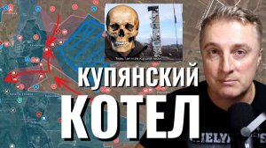 Украинский фронт - окружение украинских войск у Купянска. Блеэкаут на Украине. 31.01.26