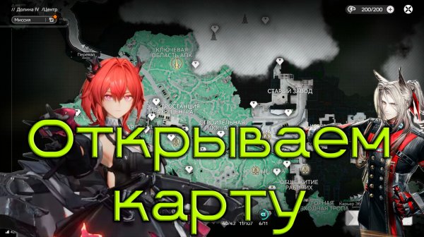 Закрытые области в центре/Arknights: Endfield/KirAsuna