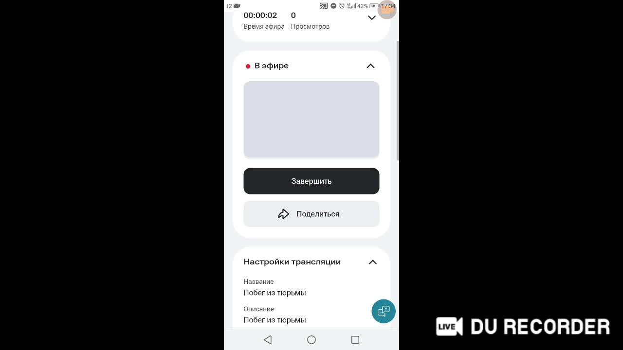 Побег из тюрьмы